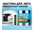 Мастика для авто CARGOSIL комплект 1 кг серый шовный герметик и гидроизоляция для автомобиля, жидкая резина зимняя zimnij_seryj_1kg_komplekt 2
