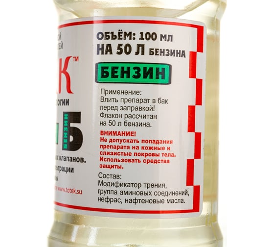 Комплексный очиститель топливной системы ТОТЕК Пирамин-Б на 50л, 0.1л PIRB01050