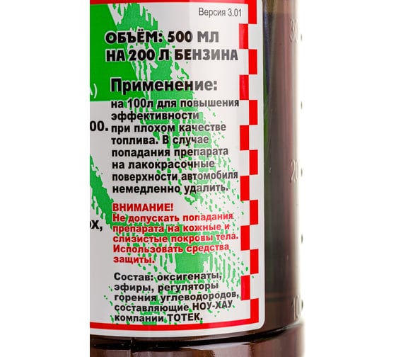 Усилитель моторного топлива (бензина) ТОТЕК УМТ на 200л, 0.5л UMT05200