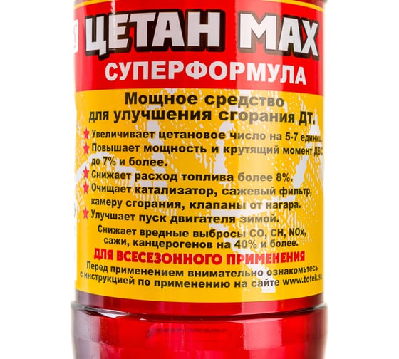 Препарат для тюнинга дизельного топлива ТОТЕК Цетан Мах на 500л 0,5л. CM05500