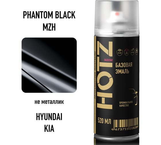 Аэрозольная краска HOTZ "Hyundai/Kia Phantom Black MZH", 1K базовая автомобильная ремонтная эмаль, металлик, 520 ml 4673755215706
