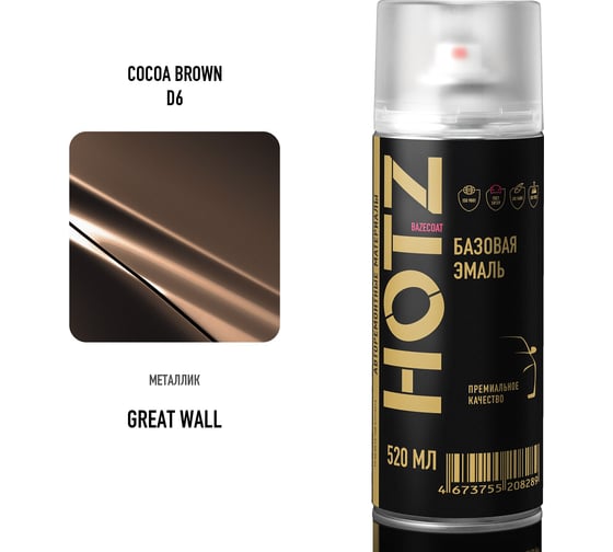 Аэрозольная краска HOTZ "Great Wall/Haval Cocoa Brown D6", 1K базовая автомобильная ремонтная автоэмаль, металлик, 520 ml 4673755215621