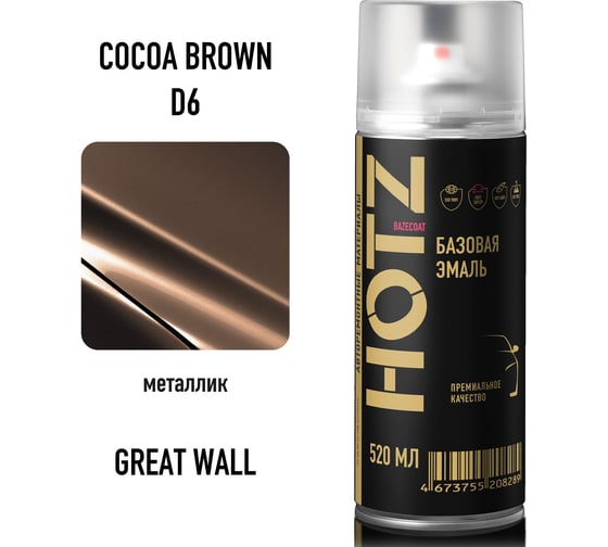 Аэрозольная краска HOTZ "Great Wall/Haval Cocoa Brown D6", 1K базовая автомобильная ремонтная автоэмаль, металлик, 520 ml 4673755215621