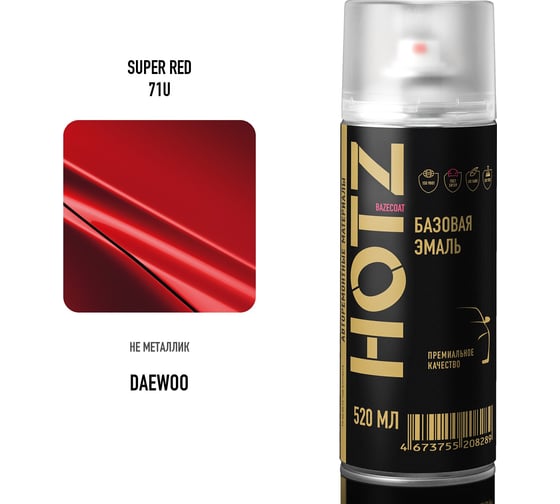 Аэрозольная краска HOTZ "Daewoo Super Red 71U", 1K базовая автомобильная ремонтная автоэмаль, металлик, 520 ml 4673755216673