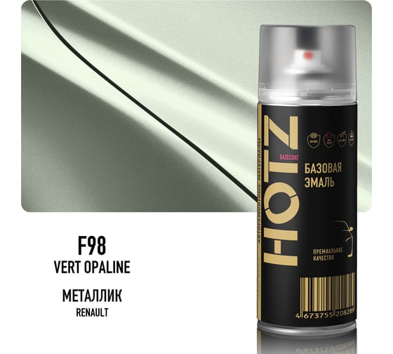 Аэрозольная краска HOTZ "Renault Vert Opaline F98", 1K базовая автомобильная ремонтная эмаль, металлик, 520 ml 4673755215980