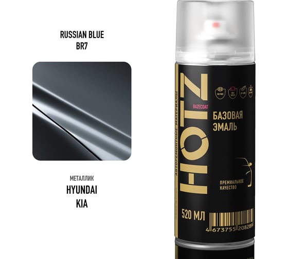 Аэрозольная краска HOTZ "Hyundai/Kia Russian Blue BR7", 1K базовая автомобильная ремонтная автоэмаль, металлик, 520 ml 4673755215652