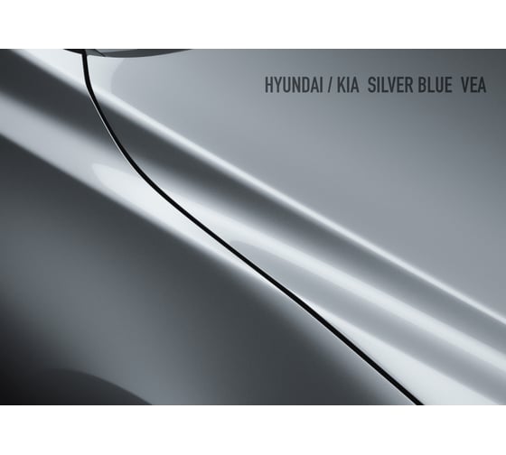 Аэрозольная краска HOTZ "Hyundai/Kia Silver Blue VEA", 1K базовая автомобильная ремонтная автоэмаль, металлик, 520 ml 4673755215744