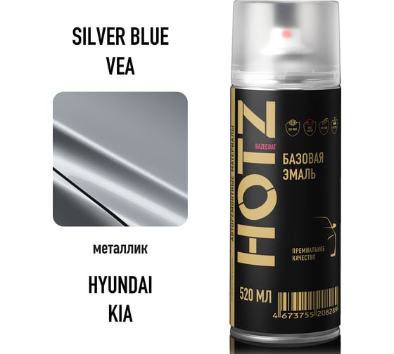 Аэрозольная краска HOTZ "Hyundai/Kia Silver Blue VEA", 1K базовая автомобильная ремонтная автоэмаль, металлик, 520 ml 4673755215744