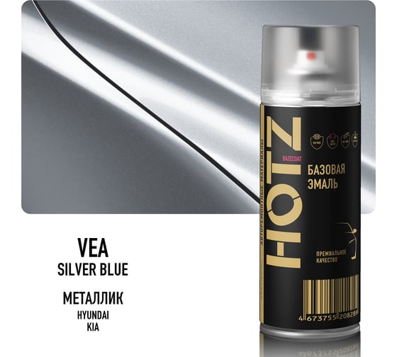 Аэрозольная краска HOTZ "Hyundai/Kia Silver Blue VEA", 1K базовая автомобильная ремонтная автоэмаль, металлик, 520 ml 4673755215744