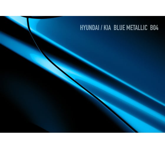 Аэрозольная краска HOTZ "Hyundai/Kia Blue Metallic B04", 1K базовая автомобильная ремонтная автоэмаль, металлик, 520 ml 4673755215638