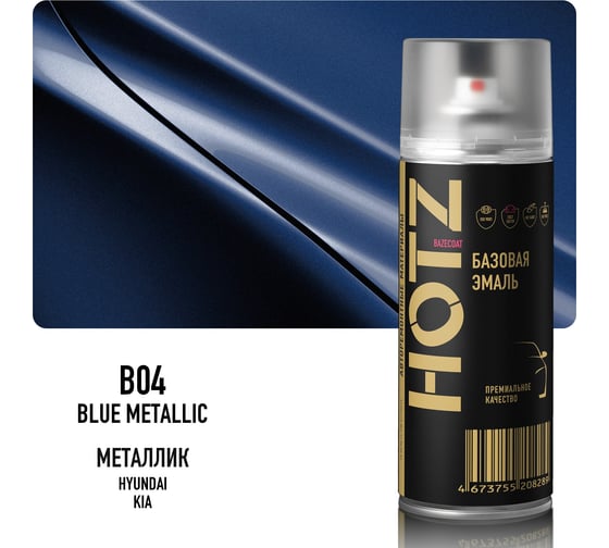 Аэрозольная краска HOTZ "Hyundai/Kia Blue Metallic B04", 1K базовая автомобильная ремонтная автоэмаль, металлик, 520 ml 4673755215638