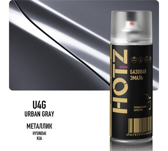 Аэрозольная краска HOTZ "Hyundai/Kia Urban Gray U4G", 1K базовая автомобильная ремонтная автоэмаль, металлик, 520 ml 4673755215782
