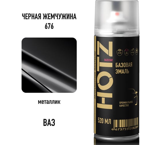 Аэрозольная краска HOTZ "Renault Noir Nacre/Черная жемчужина 676", 1K базовая автомобильная ремонтная эмаль, металлик, 520 ml 4673755215966