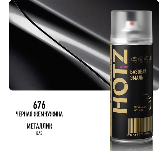 Аэрозольная краска HOTZ "Renault Noir Nacre/Черная жемчужина 676", 1K базовая автомобильная ремонтная эмаль, металлик, 520 ml 4673755215966