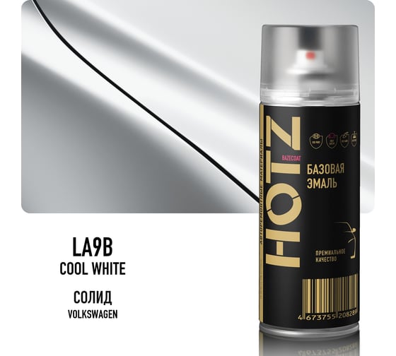 Аэрозольная краска HOTZ "Volkswagen Cool White LA9B", 1K базовая автомобильная ремонтная автоэмаль, металлик, 520 ml 4673755216079