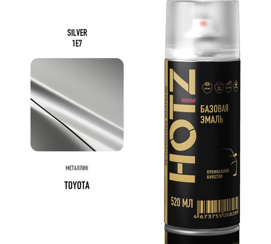 Аэрозольная краска HOTZ "Toyota Silver 1E7", 1K базовая автомобильная ремонтная автоэмаль, металлик, 520 ml 4673755216031