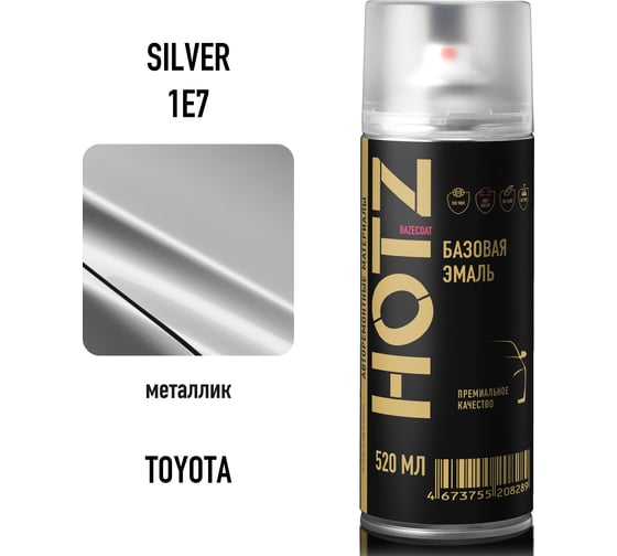 Аэрозольная краска HOTZ "Toyota Silver 1E7", 1K базовая автомобильная ремонтная автоэмаль, металлик, 520 ml 4673755216031
