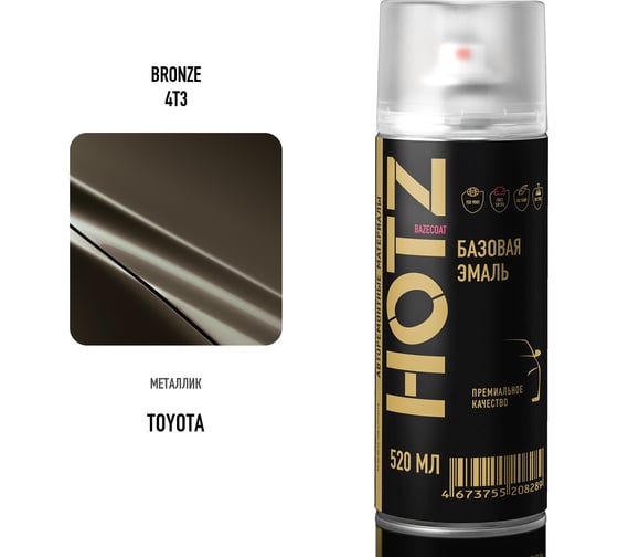 Аэрозольная краска HOTZ "Toyota Bronze 4T3", 1K базовая автомобильная ремонтная автоэмаль, металлик, 520 ml 4673755216000