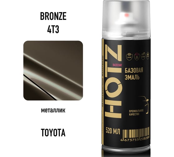 Аэрозольная краска HOTZ "Toyota Bronze 4T3", 1K базовая автомобильная ремонтная автоэмаль, металлик, 520 ml 4673755216000