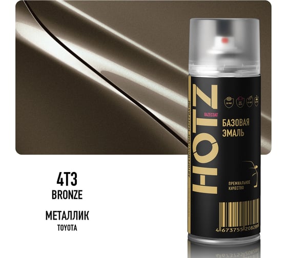 Аэрозольная краска HOTZ "Toyota Bronze 4T3", 1K базовая автомобильная ремонтная автоэмаль, металлик, 520 ml 4673755216000