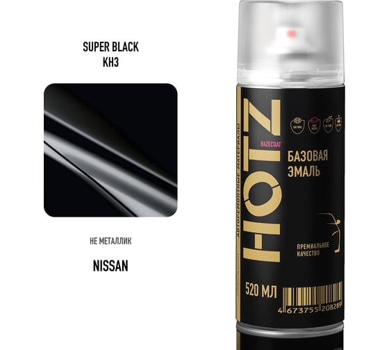 Аэрозольная краска HOTZ "Nissan Super Black KH3", 1K базовая автомобильная ремонтная эмаль, металлик, 520 ml 4673755216710