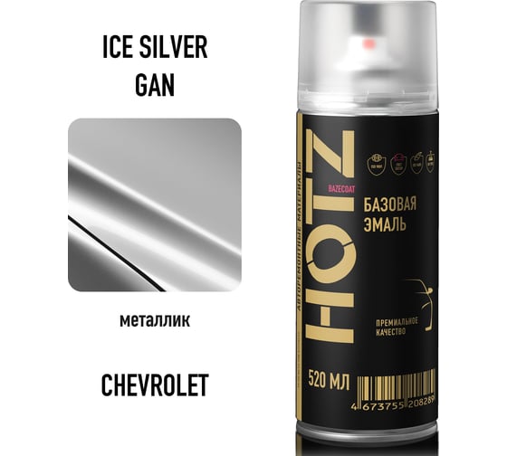 Аэрозольная краска HOTZ "Chevrolet / Opel Ice Silver GAN", 1K базовая автомобильная ремонтная автоэмаль, металлик, 520 ml 4673755215461 1