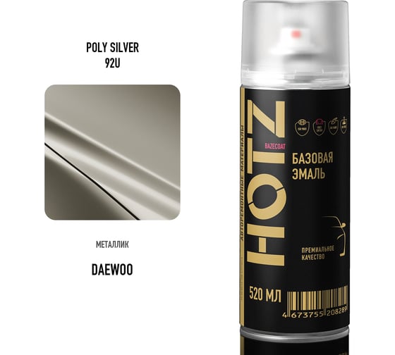 Аэрозольная краска HOTZ "Daewoo Poly Silver 92U", 1K базовая автомобильная ремонтная автоэмаль, металлик, 520 ml 4673755215522