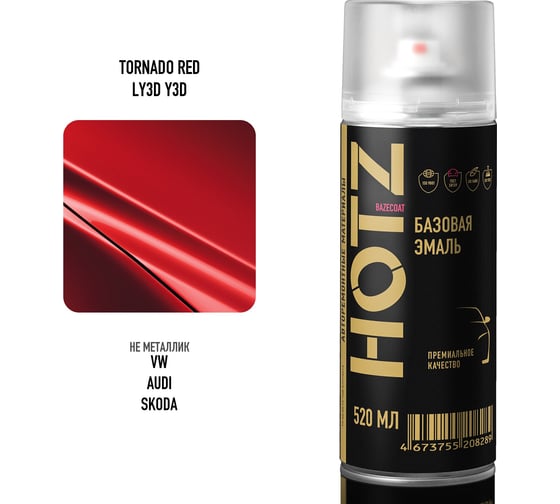 Аэрозольная краска HOTZ "Volkswagen/Audi/Skoda Tornado Red LY3D/Y3D", 1K базовая автомобильная ремонтная автоэмаль, металлик, 520 ml 4673755216215