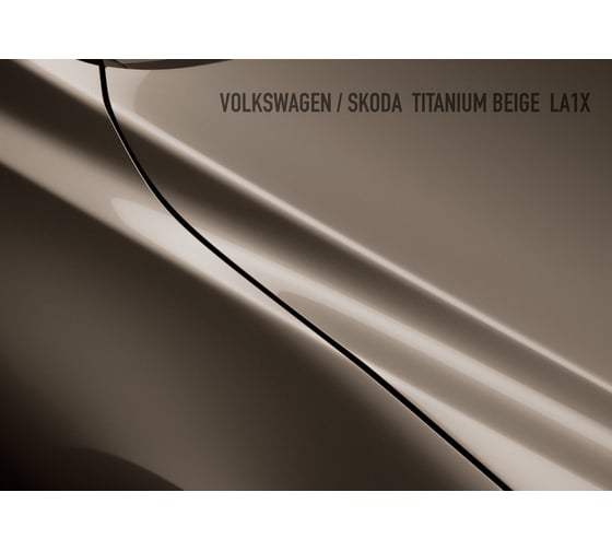Аэрозольная краска HOTZ "Volkswagen/Skoda Titanium Beige LA1X", 1K базовая автомобильная ремонтная автоэмаль, металлик, 520 ml 4673755216109