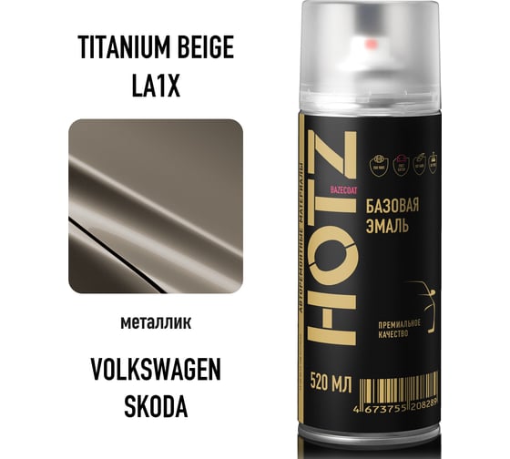 Аэрозольная краска HOTZ "Volkswagen/Skoda Titanium Beige LA1X", 1K базовая автомобильная ремонтная автоэмаль, металлик, 520 ml 4673755216109