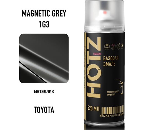 Аэрозольная краска HOTZ "Toyota Magnetic Grey 1G3", 1K базовая автомобильная ремонтная автоэмаль, металлик, 520 ml 4673755216017