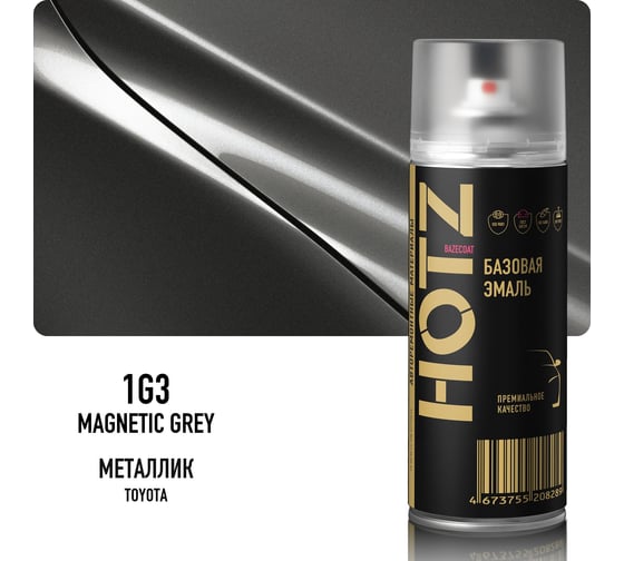 Аэрозольная краска HOTZ "Toyota Magnetic Grey 1G3", 1K базовая автомобильная ремонтная автоэмаль, металлик, 520 ml 4673755216017