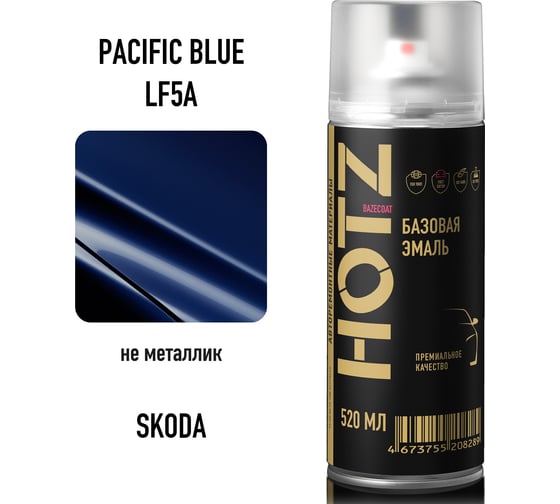 Аэрозольная краска HOTZ "Skoda Pacific Blue LF5A", 1K базовая автомобильная ремонтная автоэмаль, металлик, 520 ml 4673755216055