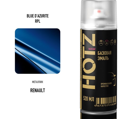 Аэрозольная краска HOTZ "Renault Blue D'Azurite RPL", 1K базовая автомобильная ремонтная автоэмаль, металлик, 520 ml 4673755215836