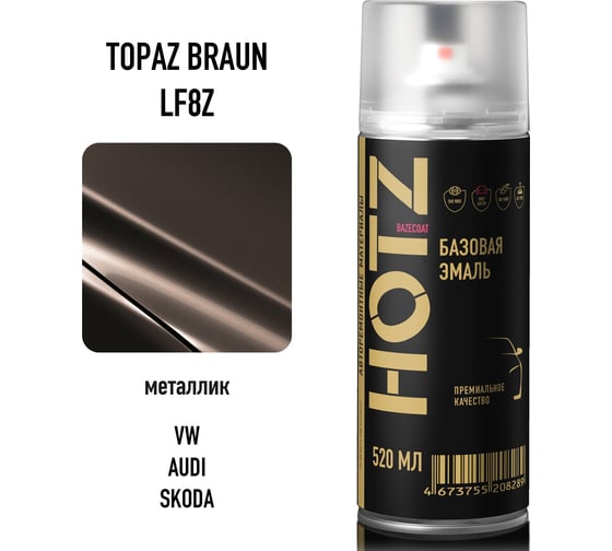 Аэрозольная краска HOTZ "Volkswagen/Skoda Topaz Braun LF8Z", 1K базовая автомобильная ремонтная автоэмаль, металлик, 520 ml 4673755216093