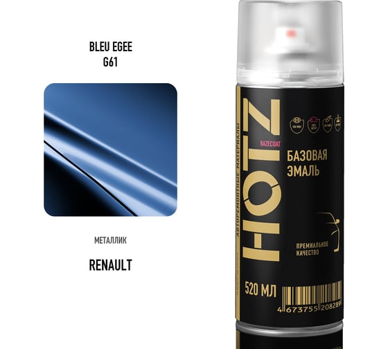 Аэрозольная краска HOTZ "Renault Bleu Egee G61", 1K базовая автомобильная ремонтная автоэмаль, металлик, 520 ml 4673755215843