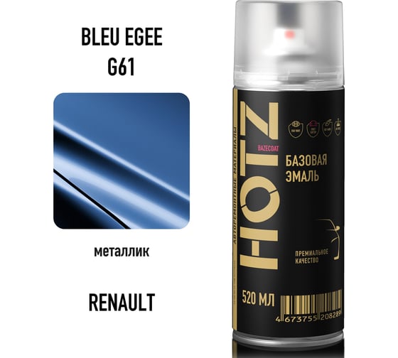 Аэрозольная краска HOTZ "Renault Bleu Egee G61", 1K базовая автомобильная ремонтная автоэмаль, металлик, 520 ml 4673755215843