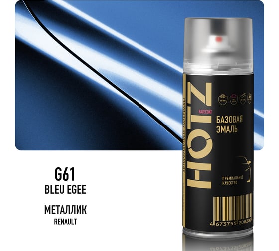 Аэрозольная краска HOTZ "Renault Bleu Egee G61", 1K базовая автомобильная ремонтная автоэмаль, металлик, 520 ml 4673755215843