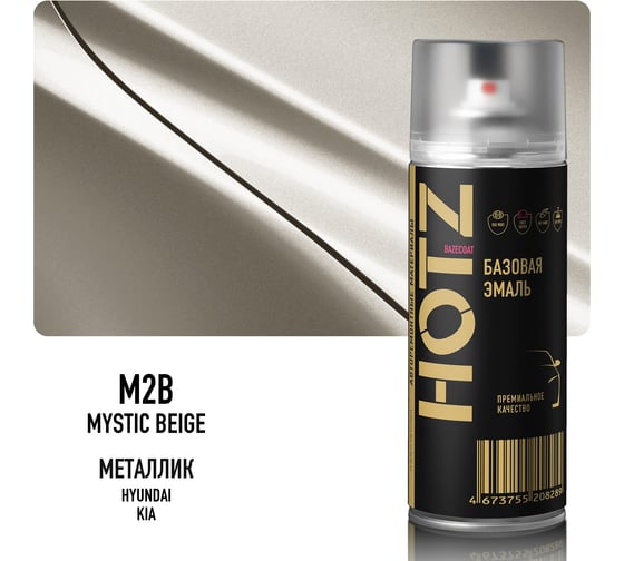 Аэрозольная краска HOTZ "Hyundai/Kia Mystic Beige M2B", 1K базовая автомобильная ремонтная автоэмаль, металлик, 520 ml 4673755215737