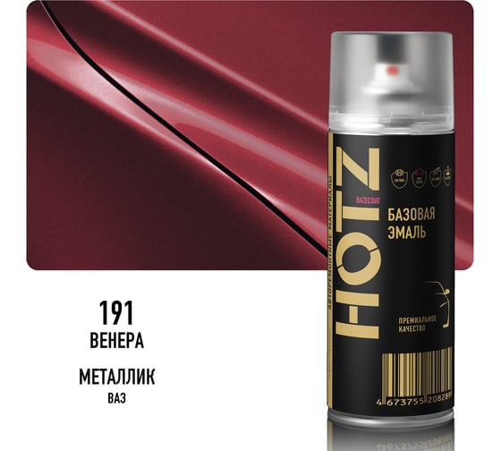 Аэрозольная краска HOTZ "Венера 191", 1K базовая автомобильная ремонтная автоэмаль, металлик, 520 ml 4673755216550