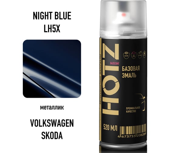 Аэрозольная краска HOTZ "Volkswagen/Skoda Night Blue LH5X", 1K базовая автомобильная ремонтная автоэмаль, металлик, 520 ml 4673755216116