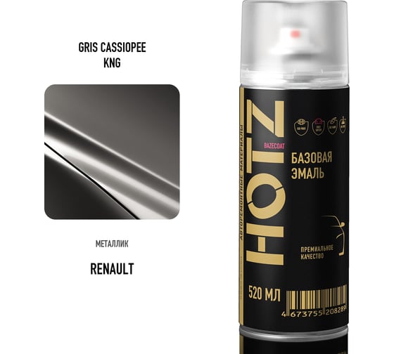 Аэрозольная краска HOTZ "Renault Gris Cassiopee KNG", 1K базовая автомобильная ремонтная автоэмаль, металлик, 520 ml 4673755215942