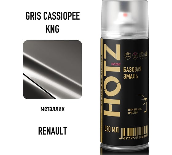 Аэрозольная краска HOTZ "Renault Gris Cassiopee KNG", 1K базовая автомобильная ремонтная автоэмаль, металлик, 520 ml 4673755215942