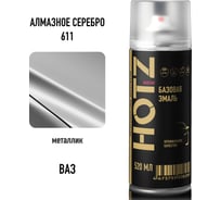 Аэрозольная краска HOTZ "Алмазное серебро 611", 1K базовая автомобильная ремонтная автоэмаль, металлик, 520 ml 4673755216741