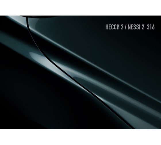 Аэрозольная краска HOTZ "Nessi 316", 1K базовая автомобильная ремонтная автоэмаль, металлик, 520 ml 4673755216871