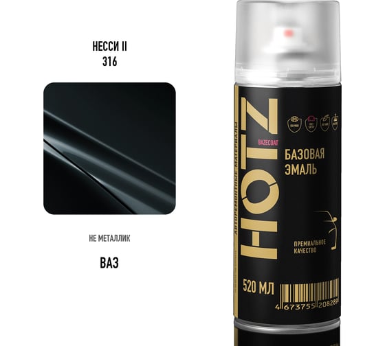 Аэрозольная краска HOTZ "Nessi 316", 1K базовая автомобильная ремонтная автоэмаль, металлик, 520 ml 4673755216871