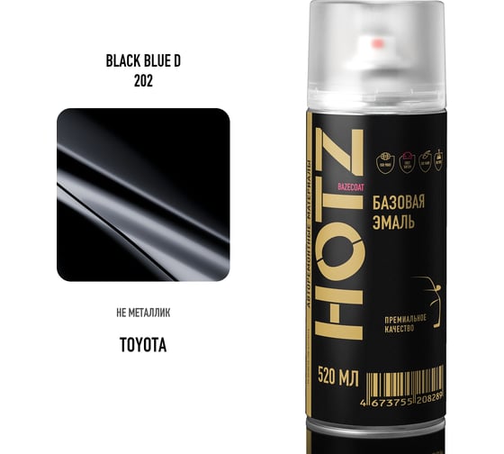 Аэрозольная краска HOTZ "Toyota Black Blue D 202", 1K базовая автомобильная ремонтная автоэмаль, металлик, 520 ml 4673755217045