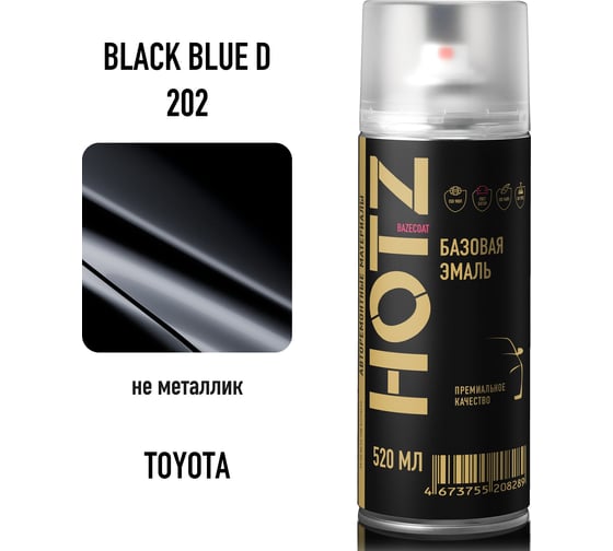Аэрозольная краска HOTZ "Toyota Black Blue D 202", 1K базовая автомобильная ремонтная автоэмаль, металлик, 520 ml 4673755217045
