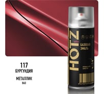 Аэрозольная краска HOTZ "Бурундия 117", 1K базовая автомобильная ремонтная автоэмаль, металлик, 520 ml 4673755216765