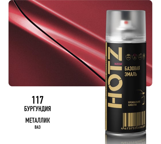 Аэрозольная краска HOTZ "Бурундия 117", 1K базовая автомобильная ремонтная автоэмаль, металлик, 520 ml 4673755216765